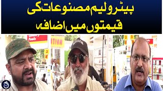 The increase in the prices of petroleum products has left the people on their backs- Aaj News