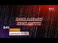 Решающие вокальные нокауты смотрите Голос страны в воскресенье на 1 1 mp3