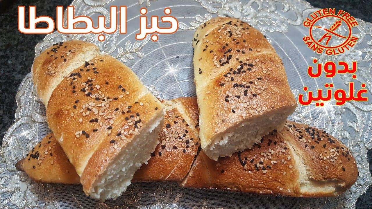 خبز البطاطا بأي نوع من الفرينة أو الطحين أو فرينة الأرز بدون غلوتين