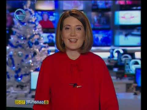 კრონიკა 8 საათი 01.01.2015