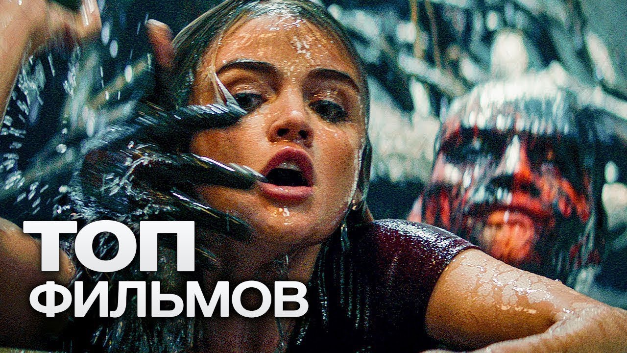 ТОП 10 ЛУЧШИХ ФИЛЬМОВ УЖАСОВ 2022 - YouTube