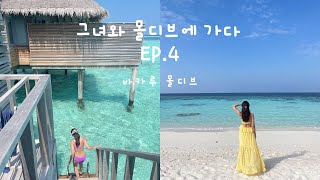 몰디브 바카루 2일차 | 첫 조식 | 스노쿨링 | 물고기 짱많 | 인생사진 스팟 | 뽕따색 바다 | 지상낙원 😆