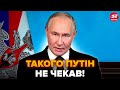 ⚡️Путін НЕГАЙНО ЗВЕРНУВСЯ по "СВО"! Послухайте, ЩО ЛЯПНУВ (ВІДЕО). У Трампа РІЗКО ВІДПОВІЛИ Москві