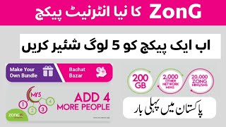 How to Share Zong MY5 Offer 200GB Data with 5 members | Zong MY5 Package Sharing Code 2024