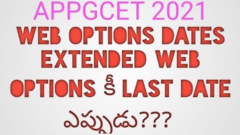 appgcet 2021web options dates Extended last date ఎప్పుడు?? by surya sunrises|appgcet weboptions