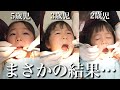 【大ショック】初めての歯科検診に行ったら…まさかの結果に。。。【2.3.5歳児】