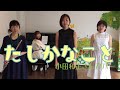 たしかなこと