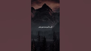 محمد المنشاوي || سورة آل عمران 🤍. #المنشاوي #قرآن #اكسبلور