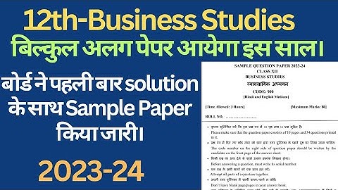 class 12 business studies sample paper 2023-24 hbse।। #class12 #businessstudies #samplepaper