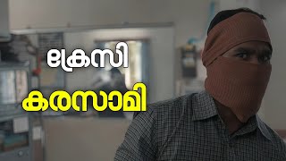 Kara Malayalam Roast | My Turn