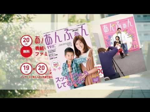 緑と風のガーデン　イベント「２０１６年１１月撮影会」篇