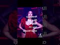ماحبيتتتتت مع زهوور Zahraa U3p3j 