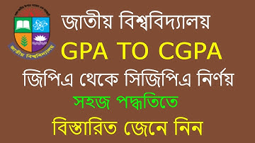 How to Calculate Greading Point / CGPA National University । GPA to CGPA । অনার্সের জিপিএ ও সিজিপিএ