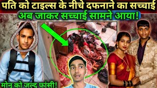 Mumbai दहला देने वाला crime |mumbai crime patrol
