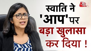 AAJTAK 2 LIVE | SWATI MALIWAL ASSAULT CASE | स्वाति के आरोपों में कितना दम ? | AT2 LIVE