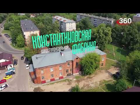 Домодедово || Город с историей