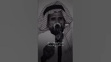 يا ناشد عن الأحوال لاتقول كيف الحال سالم شعر حزين 11 