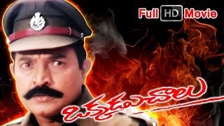 ఒక్కడు చాలు పూర్తి పొడవు తెలుగు సినిమా || ఓల్గా వీడియో screenshot 4