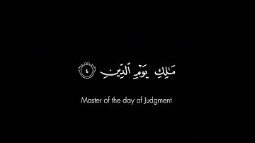 سورة الفاتحة | القارئ: ياسر الدوسري |كرومة سوداء|