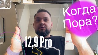 Когда пора Обслуживать iPad Pro 12,9