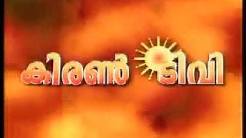 Kiran TV Logo Animation