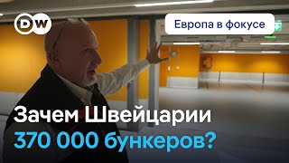 Download Lagu Зачем Швейцарии 370 000 бомбоубежищ и бункеров. Европа в фокусе MP3
