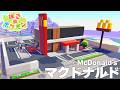 【ぽこあ建築】ドライブスルー付き！ぽこあポケモンの世界にマクドナルドを復活させてみた【ぽこあポケモン】