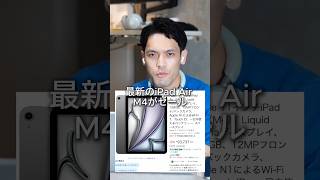 iPadキタ！アマゾンGWセールのおすすめ5選 #amazon #ガジェット #apple