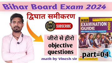 ये concept कही नहीं मिलेगा |दुनिया के सबसे कमजोर छात्र के लिए जिन्हें Maths से डर लगता है Mbd guide