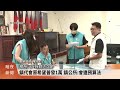 鎮代會拍板同意 關西鎮普發現金5000元【客家新聞20260522】