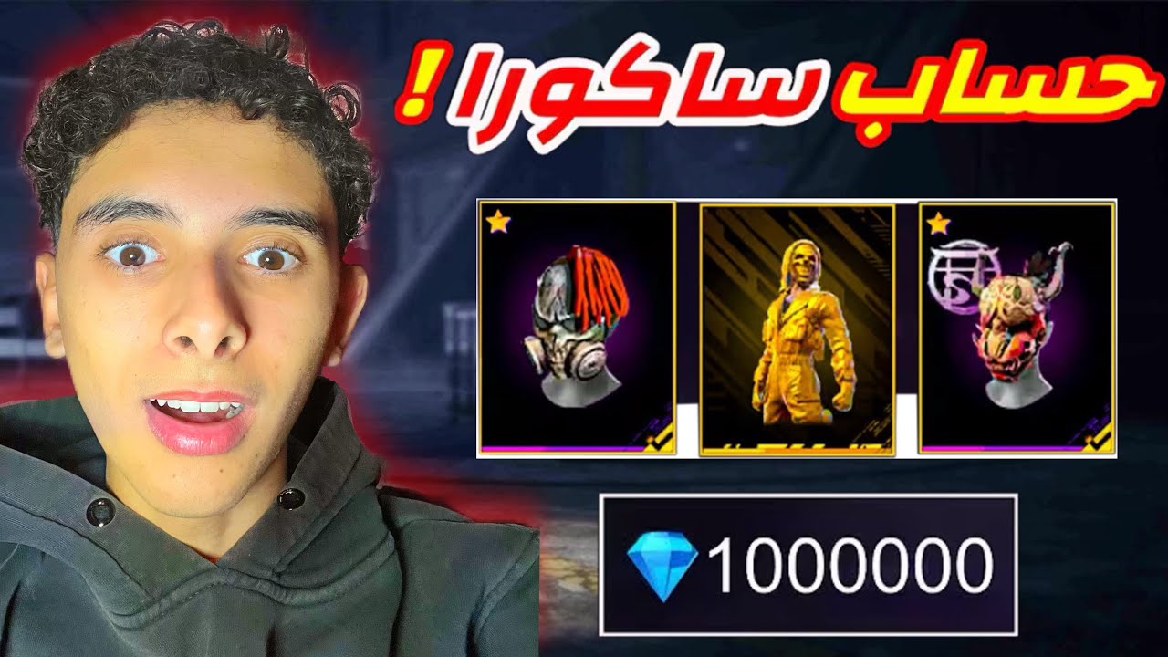 اخير استعراض حسابي 😍 بعد صرف اكتر من 500.000 جوهرة 💎