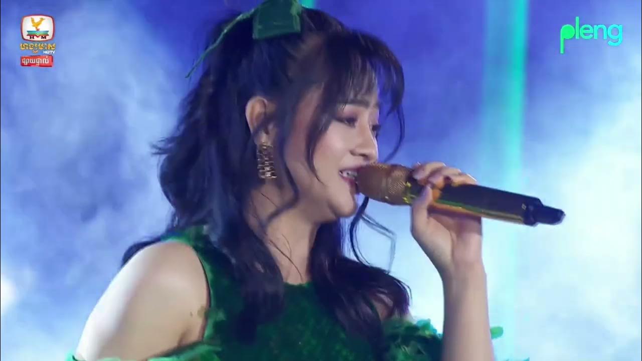 រស់ជាខ្លួនឯង | Pleng Cambodia TOP50 Concert | 28-Jan-2023 - YouTube