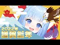 【あけおめふう〜!みんなのお正月聞かせて〜!】