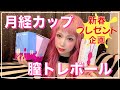 新春プレゼント企画♡女子必見!!