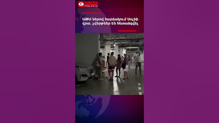 ԱԹՍ- ներով հարձակում Սոչիի վրա
