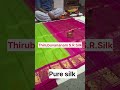 #THIRUBUVANANAM SR SILKS 💯 ORGINAL SILK SAREES SILK MARK  CERTIFICATE AVAILABLE ❣️