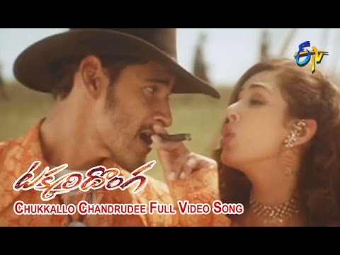 Chukkallo Chandrudee Full Video Song  Takkari Donga  Mahesh Babu  Bipasha Basu  ETV Cinema