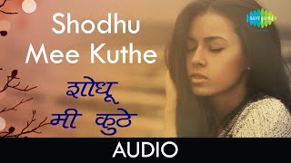 Shodhu Mee Kuthe | Audio | Find out where I | Lata Mangeshkar Naav Mothan Lakshan Khotan