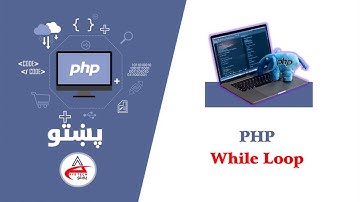 19.Loops, While, Do While & For Loop  in php | php in pashto | پي ايچ پي په پښتو کې