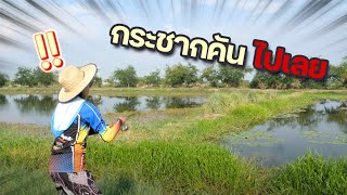 พี่หมิว เจอเหลี่ยมโหด เปาต้องเอามั่ง | เด็กตกปลา