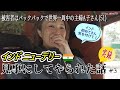 【51歳主婦の世界一周🌏3】なんでそんなに嘘を言うの？インド初めての人は気を付けて😵‍💫インド好きさんは見て笑って下さい🤣