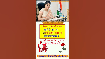 IASInterviewQuestions |RRB NTPC | upsc interview | SSC GD || Bank post || up board exam | ips #india