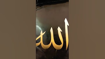 #دقيقه- من وقتك- للقران الكريم