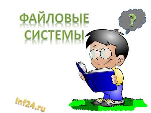 Видео: Что такое файловый писатель?