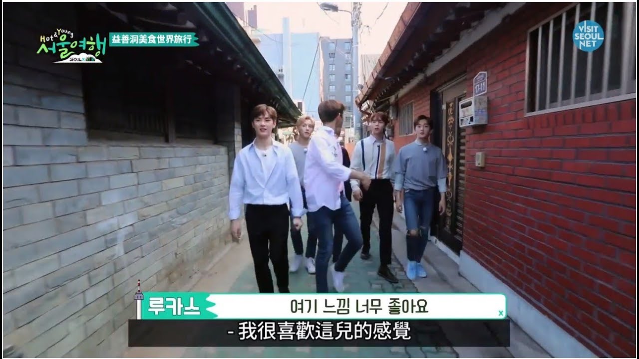 第11集_NCT首爾熱門場所益善洞之旅