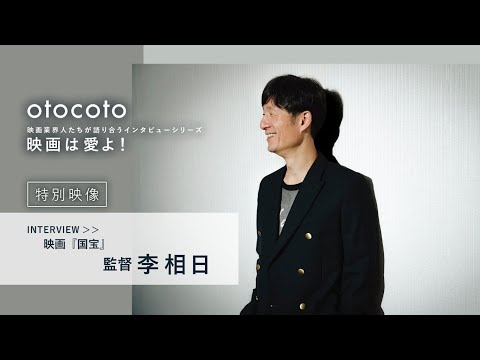 映画『国宝』李相日監督 参加記念品 Amazon.co.jp: 李相日監督「国宝」エキストラ参加記念品 日本