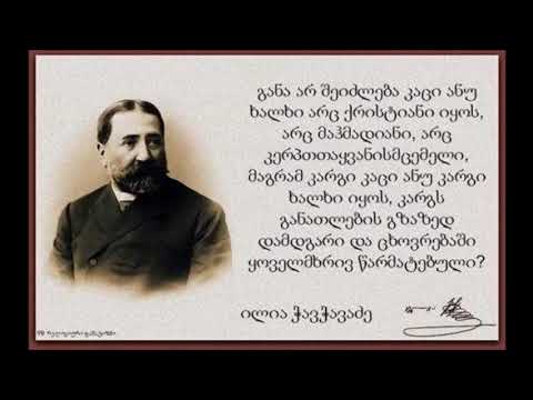 იცხოვრე სამართლიანად - ვიდეოსა და იდეის ავტორი კინომექანიკოსი ელბერდი ჩაფიჩაძე