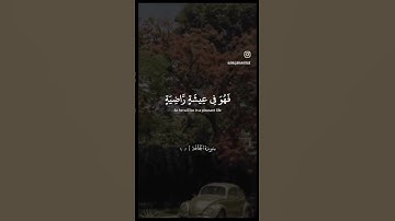 سورة الحاقة فأما من أوتي كتابه بيمينه الشيخ محمود علي البنا