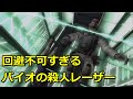 これは回避できないだろ…バイオハザードの殺人レーザー集! バイオハザード レーザートラップ