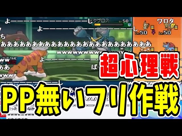 ポケモンusum Pp無いフリ作戦が刺さりまくる 18 10 12 Youtube ポケモンusum Pp無いフリ作戦が刺さりまくる 18 10 12 Youtube